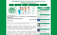 stom58.ru