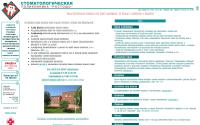 stomrostosh.ru