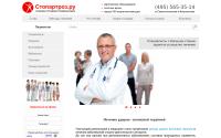 stopartroz.ru