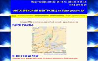 stospec.ru