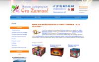 stozalpov.ru