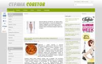 strana-sovetov.com