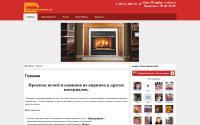 stranakaminov.ru