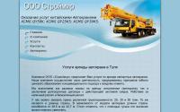 strmirtula.ru