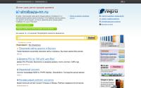 stroibaza-nn.ru