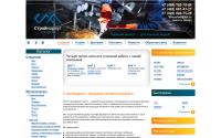 stromarket.ru