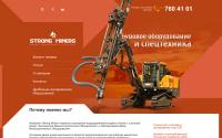 strongminers.ru