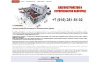 stroybel.ru
