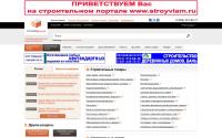 stroyviam.ru