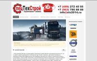 sts2014.ru