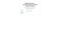 stupino.ru