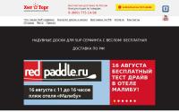 sup-board.ru