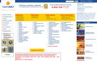 superbolt.ru