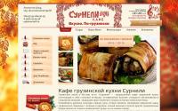 surneli.ru