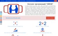 svyzi.ru