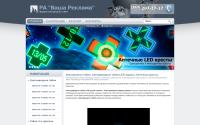 tablo-led.ru