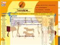 tandemtour.ru
