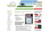 tdgrotesk.ru