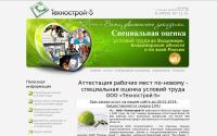 tehnostroy-5.ru