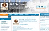 tehservis-expert.ru