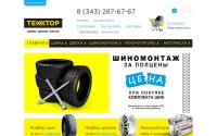 tektor.pro