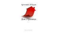 tema.ru