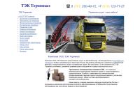 terminaltek.ru