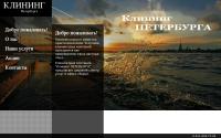 test.cleaning-911.ru