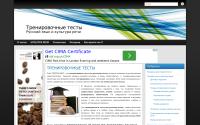 testru.info
