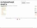 thecookbook.ru