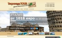 tigrotour.kz