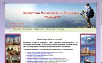 timest.ru