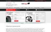 tiremax.ru