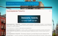 tlt-voz.com.ru