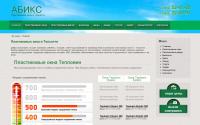 tltokna.ru