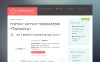 tophosting.in.ua