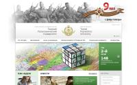 tpu.ru