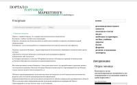 trademarketing.ru