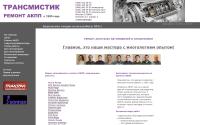tran.ru