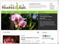 travel4kids.ru