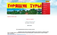 travelocean.ru