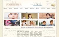 trendy-child.ru