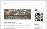 tripster.by