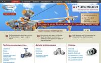 trubmarket.ru