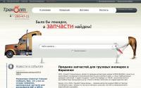 truckopt.com
