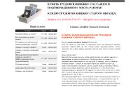 trudwork.ru