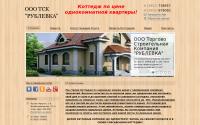 tskrublevka38.nethouse.ru