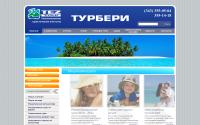 turberi.ru