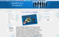 tvoyzarabotok-pro.ru