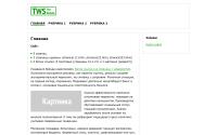 tws.adcontact.ru